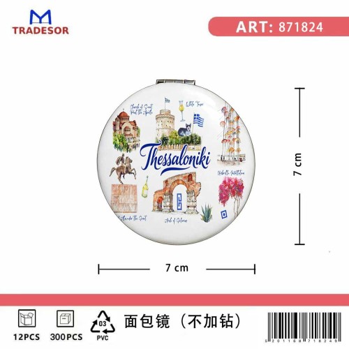 Σετ 12Χ - Kαθρέπτης τσέπης Souvenir - Thessaloniki - 7*7*3cm - 871824