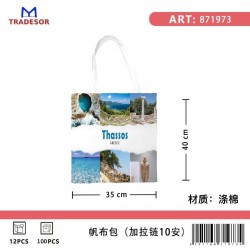 Υφασμάτινη τουριστική τσάντα καμβάς με φερμουάρ - Thassos - 35*40cm - 871973