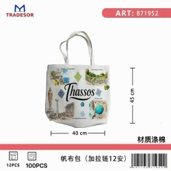Υφασμάτινη τουριστική τσάντα καμβάς με φερμουάρ - Thassos - 45*40*10cm - 871952