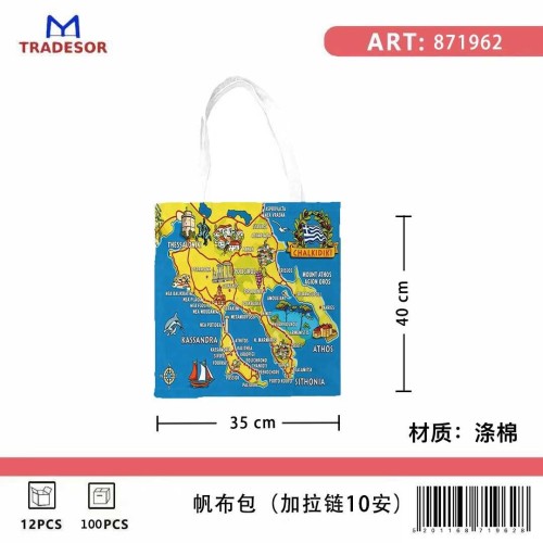 Υφασμάτινη τουριστική τσάντα καμβάς με φερμουάρ - Chalkidiki - 35*40cm - 871962