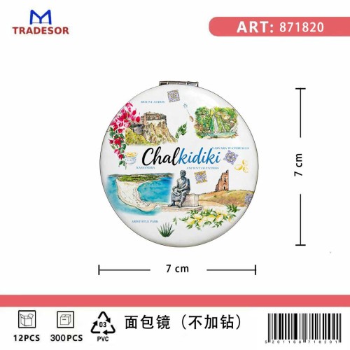 Σετ 12Χ - Kαθρέπτης τσέπης Souvenir - Chalkidiki - 7*7*3cm - 871820