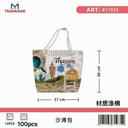 Τσάντα θαλάσσης τουριστική - Thassos - 48*37*13cm - 871935