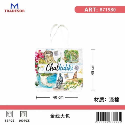 Υφασμάτινη τουριστική τσάντα καμβάς - Chalkidiki - 45*40*10cm - 871980