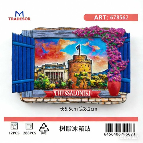 Τουριστικό μαγνητάκι Souvenir - Σετ 12pcs - Thessaloniki - 678562