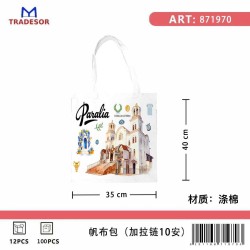 Υφασμάτινη τουριστική τσάντα καμβάς με φερμουάρ - Paralia - 35*40cm - 871970