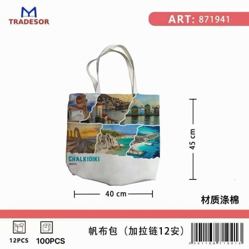Υφασμάτινη τουριστική τσάντα καμβάς με φερμουάρ - Chalkidiki - 45*40*10cm - 871941