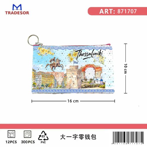 Σετ 12Χ - Πορτοφόλι Souvenir μπρελόκ - PVC - Thessaloniki - 16*10cm - 871707