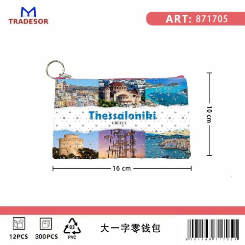 Σετ 12Χ - Πορτοφόλι Souvenir μπρελόκ - PVC - Thessaloniki - 16*10cm - 871705