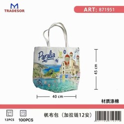 Υφασμάτινη τουριστική τσάντα καμβάς με φερμουάρ - Paralia - 45*40*10cm - 871951