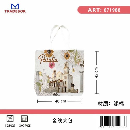 Υφασμάτινη τουριστική τσάντα καμβάς - Paralia - 45*40*10cm - 871988