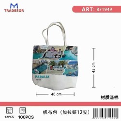 Υφασμάτινη τουριστική τσάντα καμβάς με φερμουάρ - Paralia - 45*40*10cm - 871949