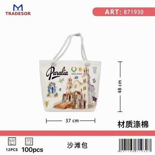 Τσάντα θαλάσσης τουριστική - Paralia - 48*37*13cm - 871930