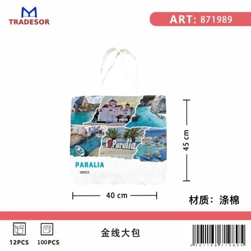 Υφασμάτινη τουριστική τσάντα καμβάς - Paralia - 45*40*10cm - 871989