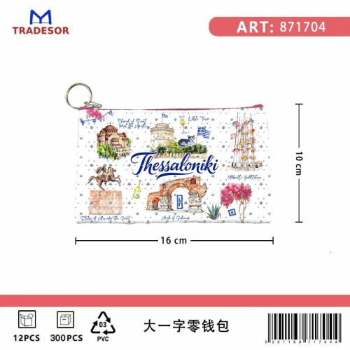 Σετ 12Χ - Πορτοφόλι Souvenir μπρελόκ - PVC - Thessaloniki - 16*10cm - 871704