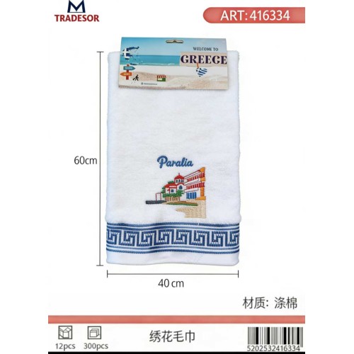 Πετσέτα Souvenir με κέντημα - Σετ 12pcs - Paralia - 416334