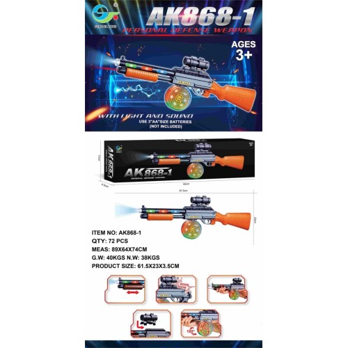 Παιδικό ηλεκτρονικό όπλο - AK868-1 - 232842