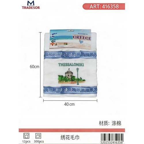 Πετσέτα Souvenir με κέντημα - Σετ 12pcs - Thessaloniki - 416358