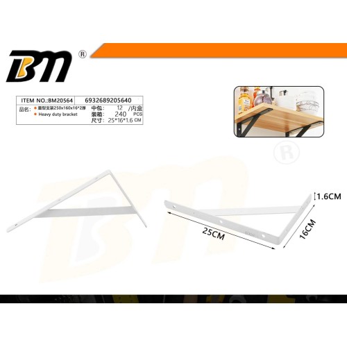 Γωνία στήριξης ραφιού - 250x160x16*2mm - Σετ 12 τεμάχια - 205640