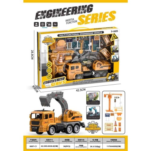Σετ όχημα Εκσκαφέας με αξεσουάρ - 6607-C1 - 232589