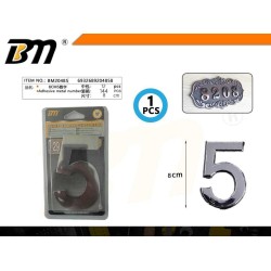 Αυτοκόλλητη μεταλλική πινακίδα αριθμός 5 - 8cm - Σετ 12 τεμάχια - 204858