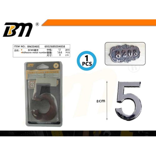 Αυτοκόλλητη μεταλλική πινακίδα αριθμός 5 - 8cm - Σετ 12 τεμάχια - 204858