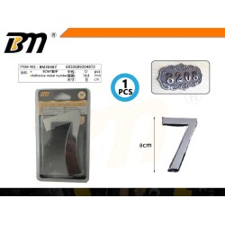Αυτοκόλλητη μεταλλική πινακίδα αριθμός 7 - 8cm - Σετ 12 τεμάχια - 204872