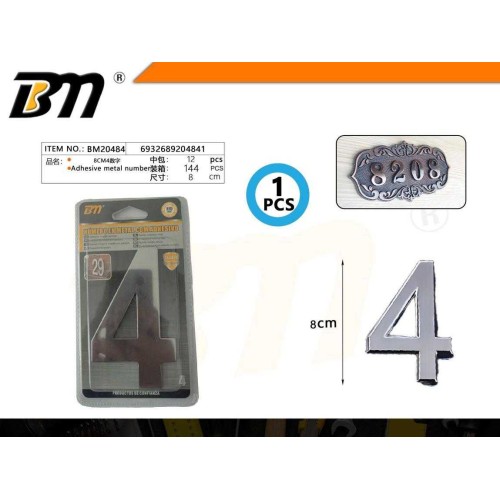 Αυτοκόλλητη μεταλλική πινακίδα αριθμός 4 - 8cm - Σετ 12 τεμάχια - 204841