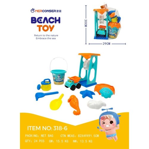 Σετ παιχνίδια παραλίας - 318-611 - 232248