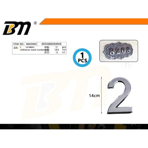 Αυτοκόλλητη μεταλλική πινακίδα αριθμός 2 - 12cm - Σετ 12 τεμάχια - 204926