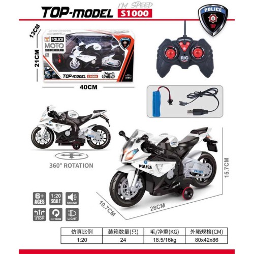 Τηλεκατευθυνόμενη μοτοσυκλέτα Police - 565-R3 - 413121